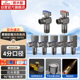 潜水艇（Submarine）枪灰色黄铜加厚三角阀球阀全开大流量燃气热水器壁挂炉七只套装