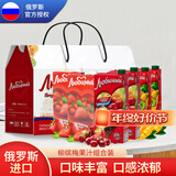 柳缤梅喜爱果汁 俄罗斯国家馆进口鲜榨饮料 草莓苹果菠萝橙汁多口味饮品 果汁礼盒 950mL*6盒 1份