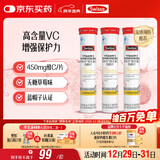 Swisse斯维诗 维生素C泡腾片 增强保护力 促进铁钙吸收 蓝帽认证 20片*3