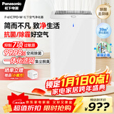 松下（Panasonic）【国家补贴】家用空气净化器除甲醛甲苯除菌宠物除异味除过敏源空气净化61C7PD