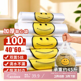 登比塑料袋加厚背心袋大号笑脸超市购物食品袋方便打包袋40*60cm100只
