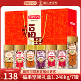 姚生记高档坚果礼盒送礼 福果1.248kg休闲零食大礼包 每日坚果炒货干果