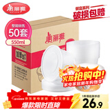 美丽雅一次性饭盒圆形550ml*50套食品级快餐打包盒碗塑料带盖可微波