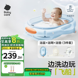 babycare婴儿洗澡盆坐浴盆洗澡神器感温可折叠游泳池浴盆+浴垫+浴网柔雾蓝