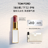 TOM FORD细白管TF口红唇膏32伊甸 蜜桃乌龙色 化妆品生日礼物女