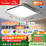 FSL佛山照明全光谱智能护眼吸顶灯高亮卧室灯Ra97悦夕48W方