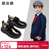意尔康儿童皮鞋男开学必备男童皮鞋黑色表演鞋男孩亮面学生皮鞋黑色37