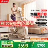 舒华（SHUA）椭圆机家用高端静音椭圆仪太空漫步机登山机健身房健身器材ET6 太妃白【自发电旗舰款】智能调阻丨创新二级传动