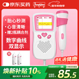 邦力健胎心仪胎心监测仪胎心监护仪孕妇家用医用听胎心 充电曲线款U2-03