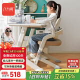 八九间F1儿童学习椅子中小学生书房写字椅家用可升降座椅凳131/134FB棕