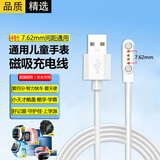 轩邑 适用好记星儿童电话手表充电线小天才酷盖/酷宝宝学霸爱百分爱天使守护佳好乐普磁吸充电器电源线
