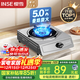 樱雪（INSE）燃气灶天然气单灶台式 5.0kw大火力单眼灶 家用猛火煤气炉不锈钢灶具煤气灶 JZT-T1501(G)W天然气
