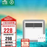 雷士（NVC）风暖浴霸照明排气扇一体多功能卫生间浴室暖风机兼容安装Y328