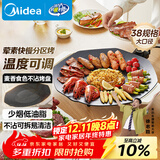 美的（Midea）烧烤炉 电烤盘 家用电煎锅 多功能锅烤串韩式烤肉一体不沾 室内户外轻油少烟煎烤锅JKE3852