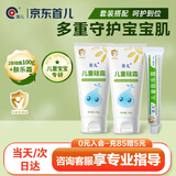 首儿儿童硅霜肤乐霜干痒护肤套装 婴儿保湿身体乳宝宝面霜润肤霜220g