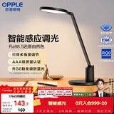 欧普照明（OPPLE）AAA级护眼灯无蓝光LED感应调光书桌护眼灯儿童学习台灯家用元悦2S