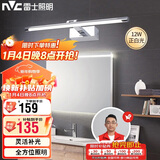 雷士照明（NVC）LED家用镜前灯浴室灯防水壁灯化妆灯卫生间壁灯 12w银色正白光