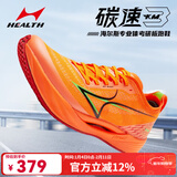 海尔斯KM3全掌碳板跑鞋学生中高考体育跳远田径训练专用竞速跑鞋 胸有橙竹 KM3 42