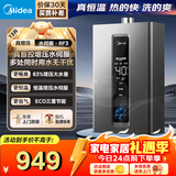 美的（Midea）燃气热水器16升天然气洗澡家用增压水伺服零冷感节能速热恒温强排式开机自检RF3/MK9S 13L 【一厨一卫小多点用水】增压水伺服RF3 【节能省气 】