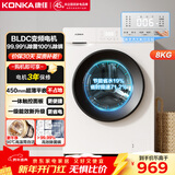 康佳滚筒洗衣机全自动 家用租房8公斤变频一级99%除菌 以旧换新【送装一体】家电补贴KG80-J1206BT