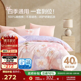 博洋家纺床上用品四件套纯棉被套床笠100%棉套件全棉被罩1.8米床清和月