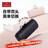 爱沃可（iWALK）圣诞礼物可切换头胶囊充电宝5000毫安迷你便携口袋移动电源15W快充适用iphone17/16华为小米 黑