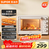 苏泊尔（SUPOR）家用全自动大容量40L电烤箱 上下独立控温带炉灯多功能烘焙烧烤奶油白OJ40A808