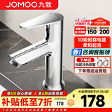 九牧（JOMOO） 面盆龙头浴室冷热洗脸盆洗手盆水龙头卫生间浴室柜台下盆水龙头 【爆款-冷热面盆龙头】亮银色32770
