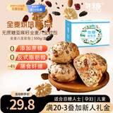 勿糖无蔗糖全麦坚果面包500g孕妇糖尿病老年人专用营养早餐零食品礼盒