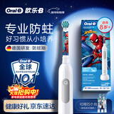 欧乐B儿童智能电动牙刷pro1kids蜘蛛侠款 刷头*5（刷头图案随机）送孩子生日礼物新年礼物