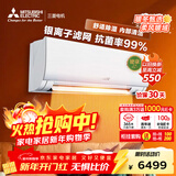 三菱电机空调 菱之洁系列 1匹 新一级能效变频 纯铜管 银离子滤网舒适除湿 省电挂机 国家补贴 MSZ-LZ09VF