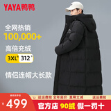 鸭鸭（YAYA）冰壳2025年新款300+充绒东北极寒羽绒服男女冬季加厚长款过膝外套 青光黑色 男女同款【抗寒-40°C】 3XL (190) 男女同款【195-215斤】