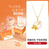 珍尚银中国黄金平安扣银项链女款玉吊坠妈妈生日新年礼物送母亲首饰S925