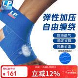 LP694自粘弹性运动护踝绷带波浪纹硅胶防滑护脚踝关节护具 