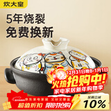 炊大皇日式砂锅煲  1.5L陶瓷煲 耐热 煲汤熬药煮粥焖饭 养生汤锅大肚煲
