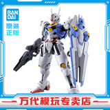 BANDAI万代 HG 1/144 水星的魔女 风灵高达 敢达 拼装模型 男孩玩具 风灵高达
