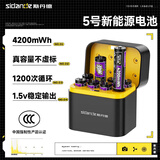 斯丹德（sidande）【新品】5号充电锂电池4200mWh8仓8粒AA五号1.5V快充适用智能门锁/游戏手柄/摇控器血压计玩具话筒
