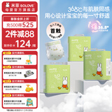 solove 米菲纸尿裤 芯呼吸系列  超薄婴儿尿不湿 XL码78片