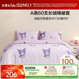 水星儿童被套A类60支长绒棉被套单件被罩全棉宿舍学生儿童被罩200*230cm