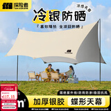 探险者（TAN XIAN ZHE）天幕帐篷露营天幕户外8-10人露营装备全套防晒蝶形防雨防风遮阳棚 16㎡奶油咖银胶天幕【6-10人】