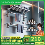 卡贝（cobbe）毛巾架304不锈钢免打孔浴室卫生间置物架浴巾架墙上厕所五金挂件 豪华三件套
