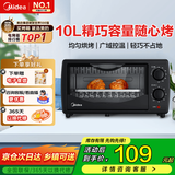 美的（Midea）电烤箱家用多功能迷你小烤箱 家庭烘焙烤蛋糕面包10升 T1-108B 10L