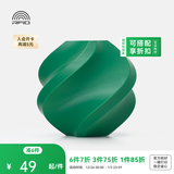 拓竹PLA Basic基础 3D打印耗材 高韧性易打印 RFID智能参数识别--净重1kg 圣诞绿10502 无料盘