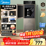 美的（Midea）饮水机茶吧机家用下置式一体客厅立式双水出口智控高端桶装办公室电水壶养生壶冷热双温 YD1316S-X