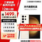 三星【官方直营】 S23 Ultra 超视觉夜拍稳劲性能大屏S Pen 5G 2亿像素 悠柔白 12GB+512GB 准新 官翻机 6期免息