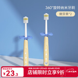 如山360°儿童牙刷1-2-3-4-6岁半以上宝宝婴儿婴幼儿专用乳牙神器 嫩芽黄*2【第二支低至10元】