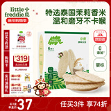 小皮（Little Freddie）原装进口婴儿米饼 磨牙棒宝宝零食无添加6个月以上婴幼儿低敏零食 第一口-原味磨牙米饼 婴标