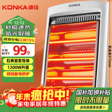 康佳（KONKA）取暖器家用小太阳电暖器台式电暖气烤火炉取暖电热三挡可调速热暗光 KH-LSG09