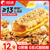 比比赞（BIBIZAN）核桃马里奥面包400g营养早餐饱腹代餐饼干蛋糕点心小吃休闲零食