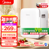 美的（Midea）车载电子冰箱10L车家两用迷你小型学生宿舍办公室储存冷藏加热箱